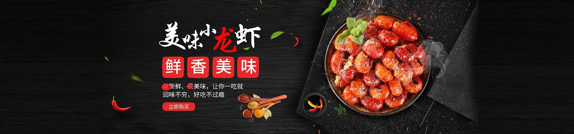 什运乡捞汁小海鲜